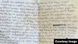 დავით ხომერიკის წერილი ოჯახის წევრებს