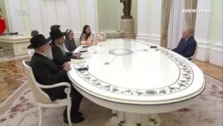 Путин хвалит ХАМАС в присутствии его жертв 