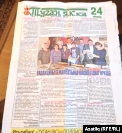 "Туган як" газетасы