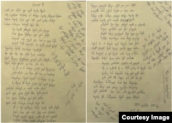 მათე დევიძის წერილი საპატიმროდან. დათარიღებულია 28 დეკემბრით