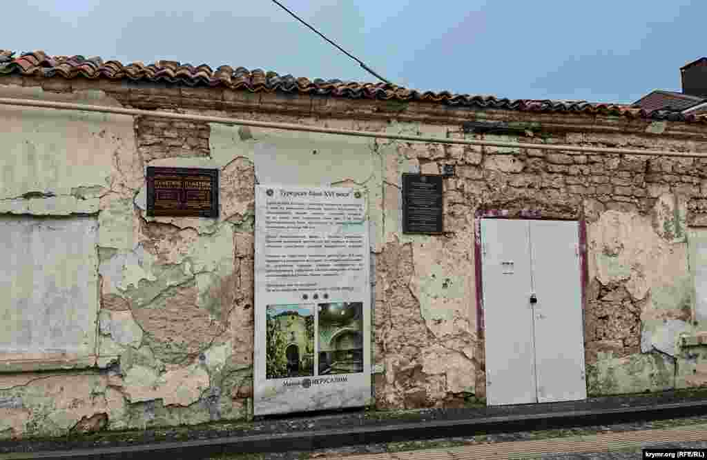 Турецкая баня XVI века – один из уникальных объектов «Малого Иерусалима»