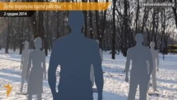 З нагоди Дня боротьби проти рабства у Києві встановили арт-інсталяцію З нагоди Дня боротьби проти рабства у Києві встановили арт-інсталяцію