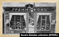 გრამოფონის მაღაზია თბილისში, სასტუმრო ორიენტის პირველ სართულზე.