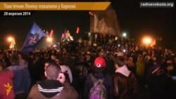 У Харкові повалили пам'ятник Леніну У Харкові повалили пам'ятник Леніну