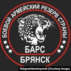 Логотип формирования "БАРС-Брянск"