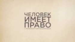 Пытки под контролем ФСБ Пытки под контролем ФСБ