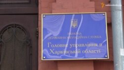 У Харкові можуть оштрафувати чиновника за відмову видавати паспорт за 170 гривень У Харкові можуть оштрафувати чиновника за відмову видавати паспорт за 170 гривень