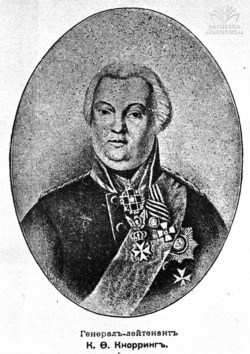 გენერალი კარლ კნორინგი