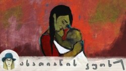 „დედები“: წიგნი სიყვარულსა და სისასტიკეზე „დედები“: წიგნი სიყვარულსა და სისასტიკეზე