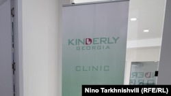 kinderly საქართველოს ოფისი