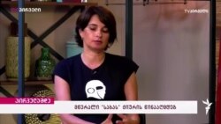 ნატაშა ლომოურის აზრი საკონკურსო წიგნების შერჩევაზე ნატაშა ლომოურის აზრი საკონკურსო წიგნების შერჩევაზე