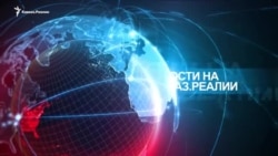 Видеоновости Кавказа 26 апреля Видеоновости Кавказа 26 апреля