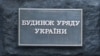 Уряд доручив МЗС і СБУ внести Росію до списку країн міграційного ризику