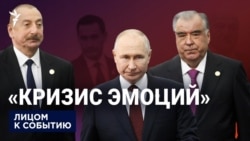 "Кризис эмоций"