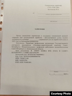 Бланк заявления