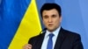 Клімкін очікує на безвізовий режим із ЄС «упродовж найближчих місяців»