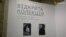 «Мистецький арсенал» презентує «Відкриту колекцію» Ігоря Диченка