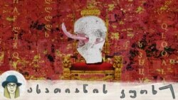 „სხვა ენა“: წიგნი ძალაუფლებისა და უთანასწორობის გრამატიკაზე „სხვა ენა“: წიგნი ძალაუფლებისა და უთანასწორობის გრამატიკაზე