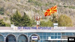 Аеродром Свети Апостол Павле - Охрид