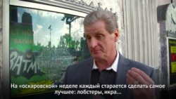 Как Голливуд готовится к кинопремии «Оскар» (видео) Как Голливуд готовится к кинопремии «Оскар» (видео)