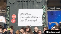 Митинг против коррупции. Москва, 26 марта