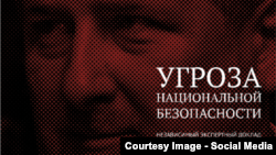Къадировасда сверун Яшинил доклад