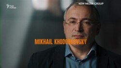 На кінофестивалі у Венеції показали фільм «Громадянин Х» про Михайла Ходорковського – відео На кінофестивалі у Венеції показали фільм «Громадянин Х» про Михайла Ходорковського – відео
