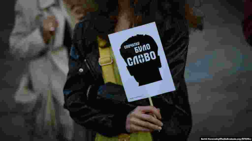 Акція вшанування пам’яті Георгія Гонгадзе та всіх його колег, які загинули через виконання свого службового обов’язку, почалась з коротенького брифінгу біля Національної спілки журналістів України