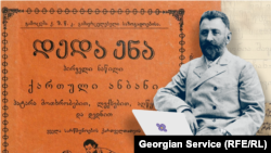 იაკობ გოგებაშვილი