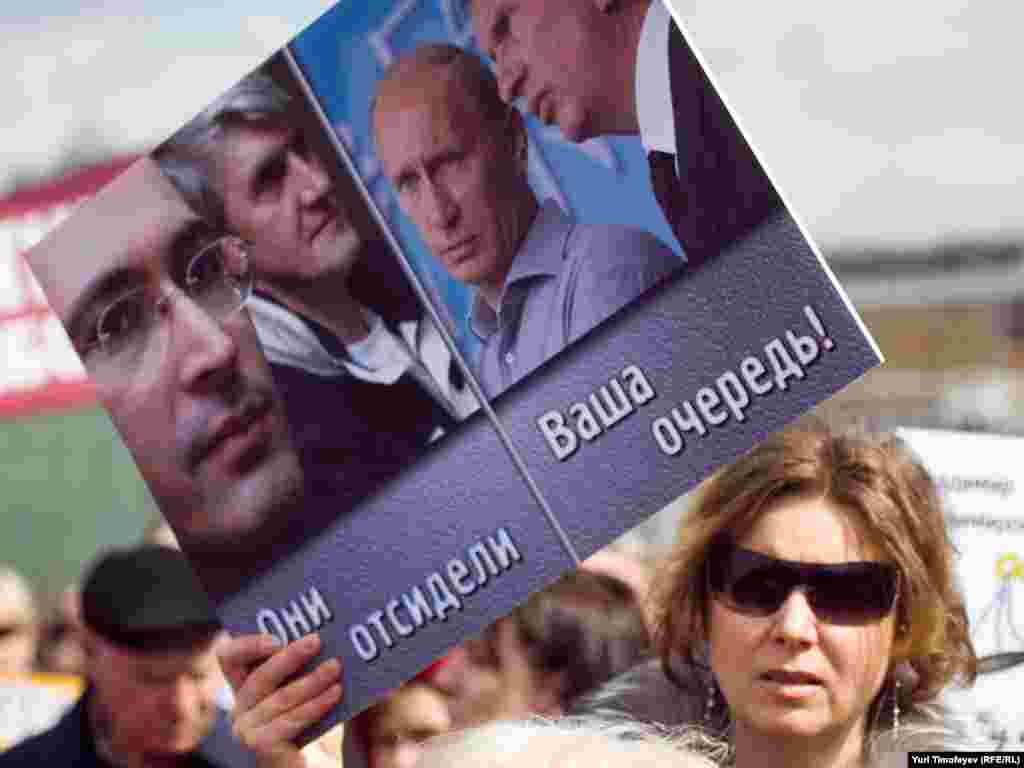 Акция в поддержку Михаила Ходорковского, апрель 2011 года