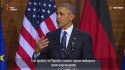 Обама закликає до продовження санкцій проти Росії Обама закликає до продовження санкцій проти Росії