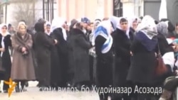 Маросими видоъ бо Худойназар Асозода Маросими видоъ бо Худойназар Асозода