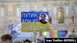 «Марш миру» в Москві: росіяни виступили проти війни Путіна