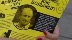 О преследовании в Крыму журналиста Николая Семены напомнили на акции в Киеве (видео) О преследовании в Крыму журналиста Николая Семены напомнили на акции в Киеве (видео)