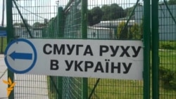 Кордон під час Євро: без черг і проблем Кордон під час Євро: без черг і проблем