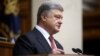 Порошенко сподівається, що наступного тижня Рада схвалить пенсійну реформу