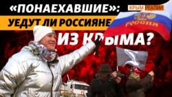 Как проверить, кто подлежит выдворению из Крыма, а кто нет? (видео) Как проверить, кто подлежит выдворению из Крыма, а кто нет? (видео)