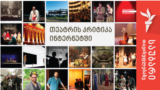 Georgia -- Liberty talks Georgian Theatre on internet