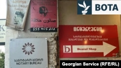 Pothuajse 13.00 kompani iraniane janë të regjistruara në Gjeorgji.