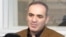 Гарри Каспаров