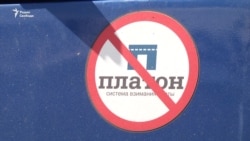 Разгон лагеря дальнобойщиков в Химках Разгон лагеря дальнобойщиков в Химках