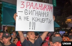 Протест проти концертної діяльності Світлани Лободи в Україні. Одеса, 28 травня 2017 року