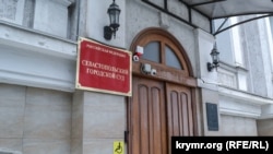 Севастопольский суд. Крым, архивное фото
