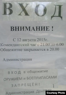 Комендантский час в общежитии медиков-студентов. С оружием велено не пущать!