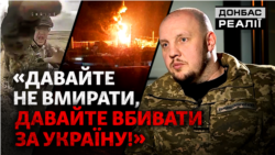 До чого виявилися не готовими російські військові? | Донбас Реалії
 До чого виявилися не готовими російські військові? | Донбас Реалії
