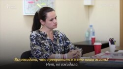 "Я не стала лидером, но я стала символом" "Я не стала лидером, но я стала символом"