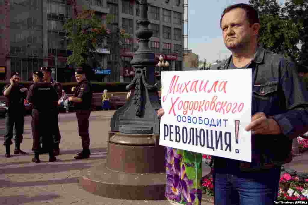 Пикет в поддержку Михаила Ходорковского в Москве, июнь 2012 года