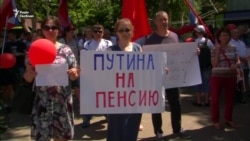 Збільшення пенсійного віку в Росії: невдоволення росте, підтримка Путіна падає (відео) Збільшення пенсійного віку в Росії: невдоволення росте, підтримка Путіна падає (відео)