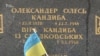 Український некрополь у Чехії: забуті могили героїв