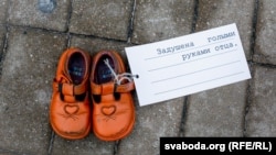 Ілюстрацыйнае фота. Акцыя супраць хатняга гвалту ў Менску, архіўнае фота